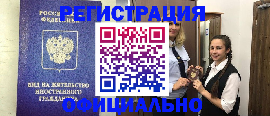 купить прописку в Сосенском