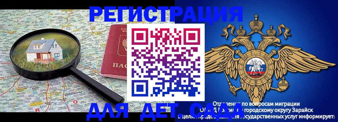 временная регистрация 2025 в Сосенском