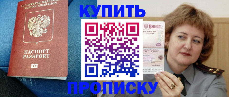 прописка для школы в Сосенском